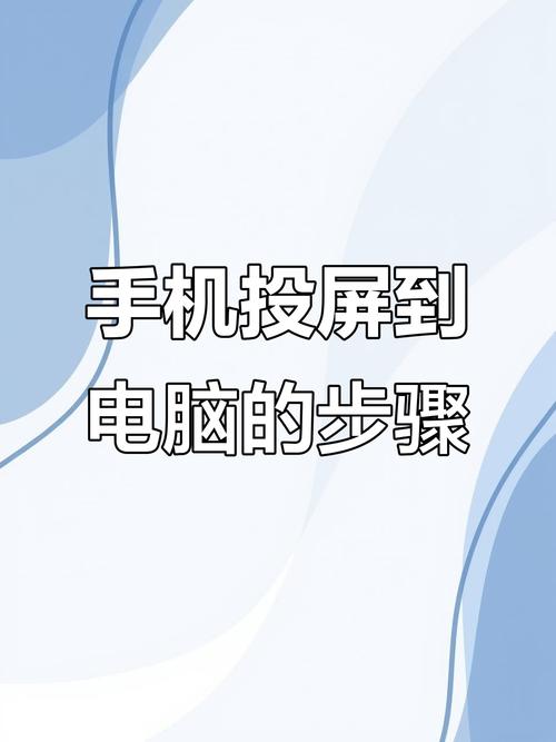 组装电脑如何在手机上玩?需要什么工具?