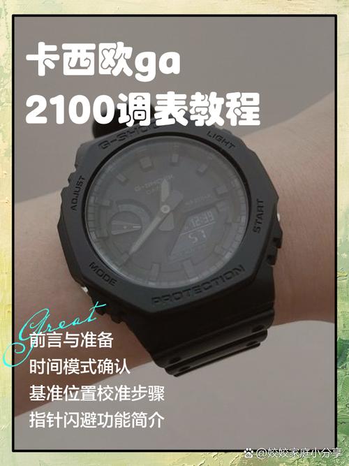 卡西欧多功能电子表？卡西欧多功能电子表怎么调时间