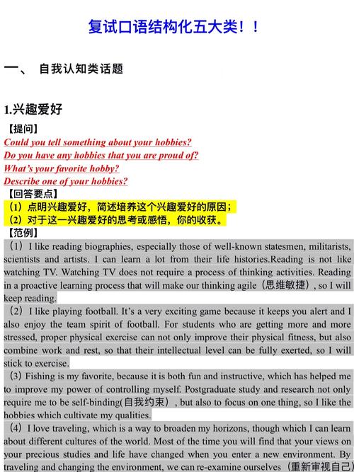 考研复试有听力口语吗?考研复试要考英语口语和听力吗