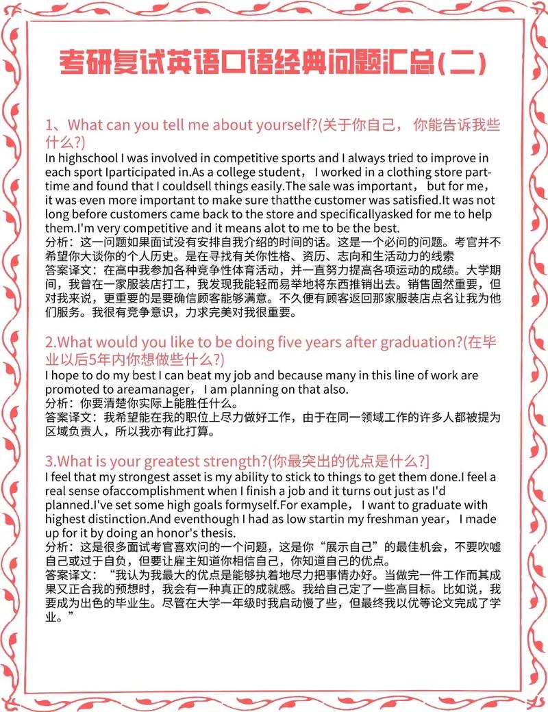 考研复试有听力口语吗?考研复试要考英语口语和听力吗