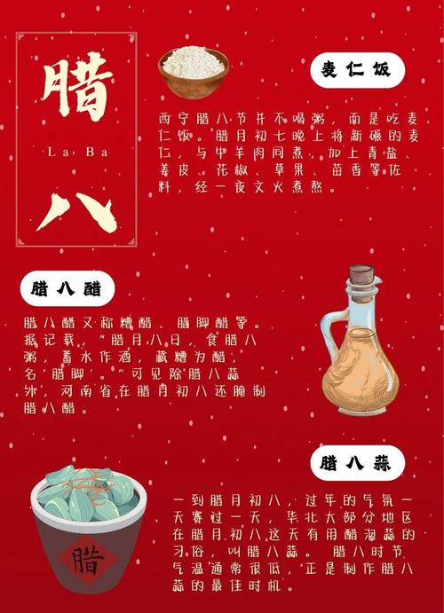 腊八节有什么含义和来历?腊八节的含义及风俗