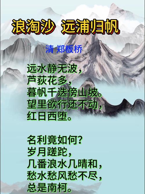 浪涛风波自天涯的天涯什么意思？浪涛风簸自天涯上一句