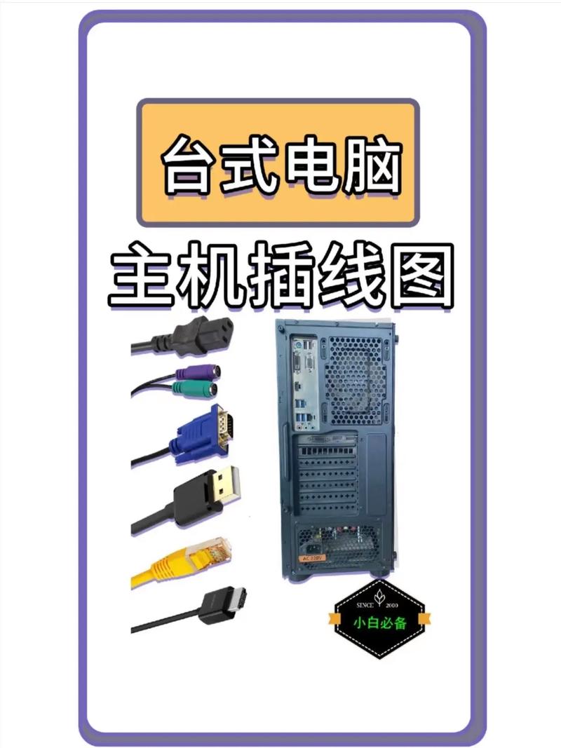 台式机组装如何插线?插线步骤是什么?