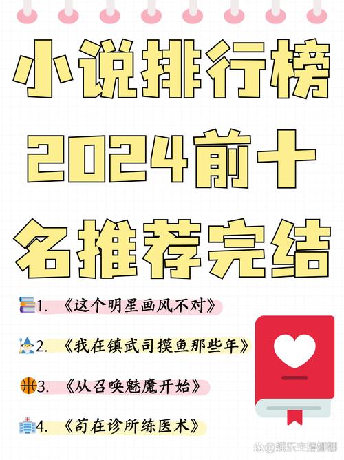 求推荐明星类的小说有哪些?求推荐明星类的小说有哪些书