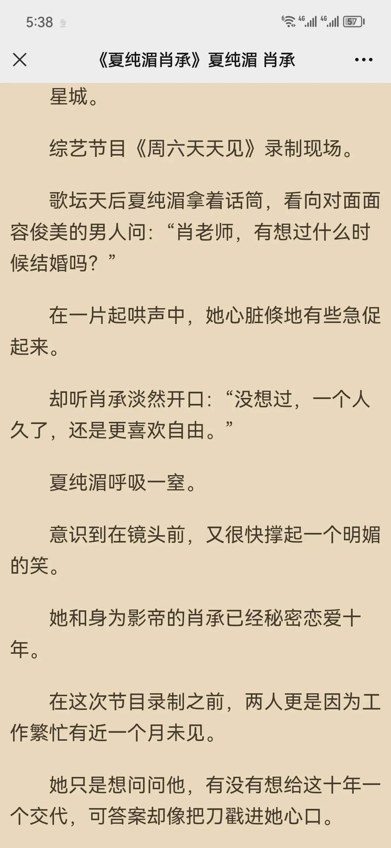 求推荐明星类的小说有哪些?求推荐明星类的小说有哪些书