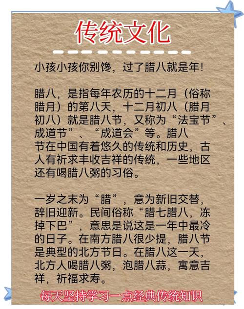 腊8节是什么意思？腊八节代表什么意思
