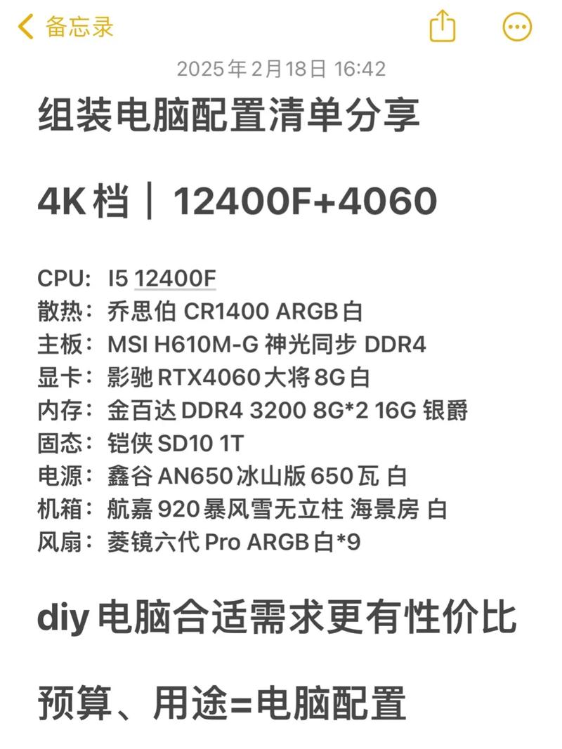 电脑配置买好了？如何组装？