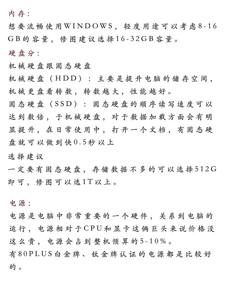 如何组装好一台电脑?需要哪些步骤和技巧?
