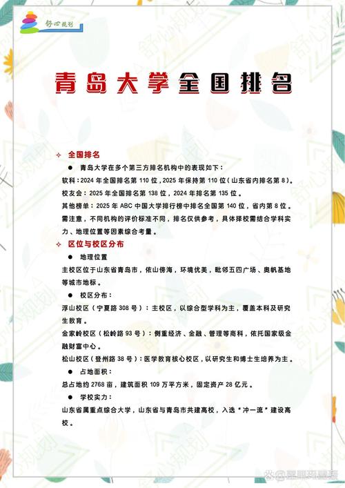 青岛有几所大学山东青岛高校名单?青岛有多所大学