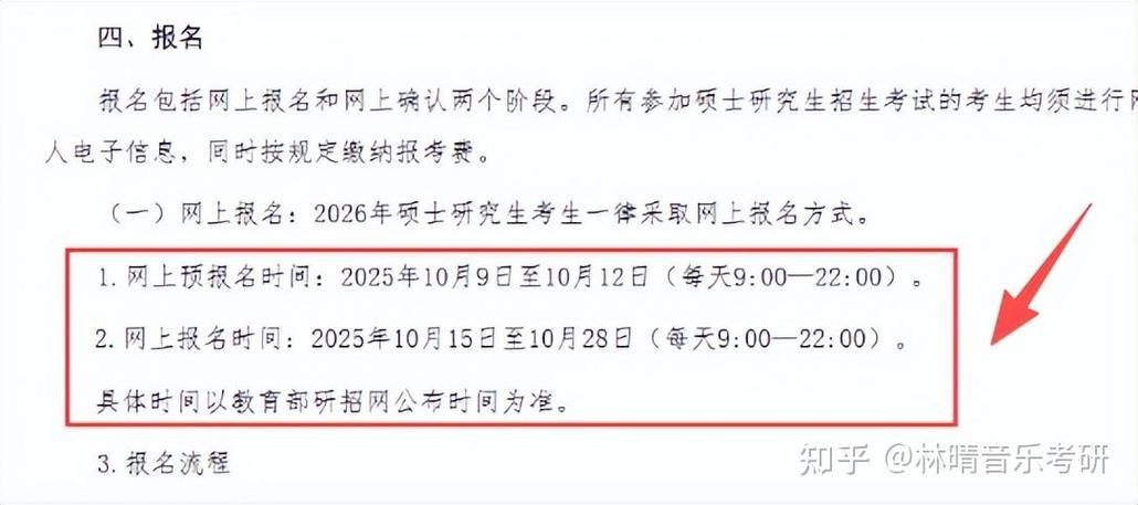 考研违规会通知考生吗？考研违规会通知考生吗知乎
