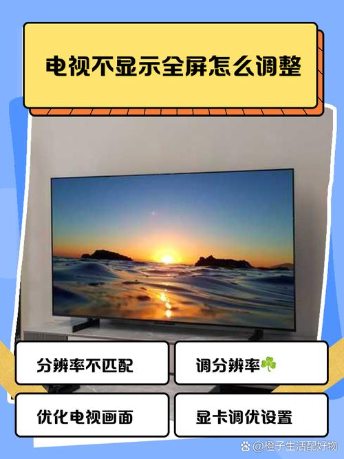 屏幕43怎么调全屏?屏幕显示全屏怎么设置