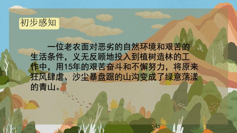 肆虐在青山不老中的意思?肆虐在文中的意思是什么