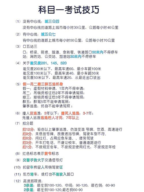 科目一考试90分算及格吗？科一90分算过嘛
