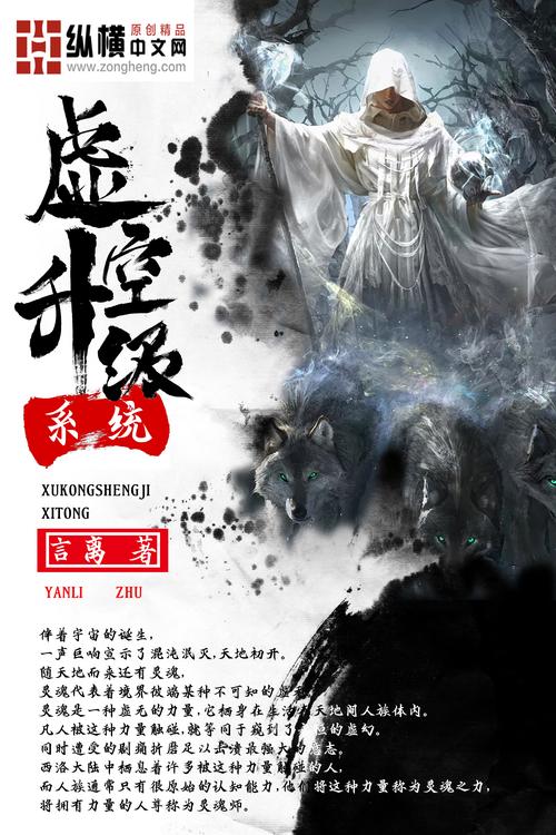 男主是异族的玄幻小说?男主是异族的玄幻小说推荐