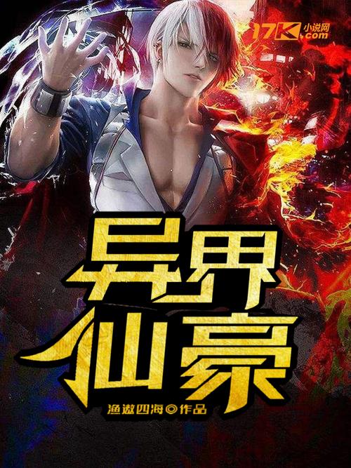 男主是异族的玄幻小说?男主是异族的玄幻小说推荐