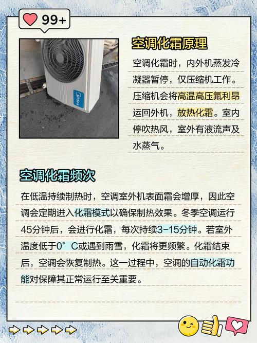 空调制热效果不好不除霜怎么办？空调制热不化霜是什么原因