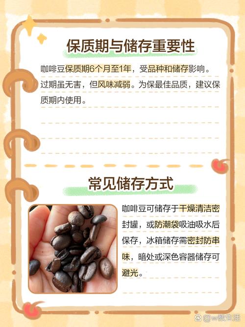 咖啡豆放时间长会过期吗?咖啡豆会过期吗?一般保质期几年