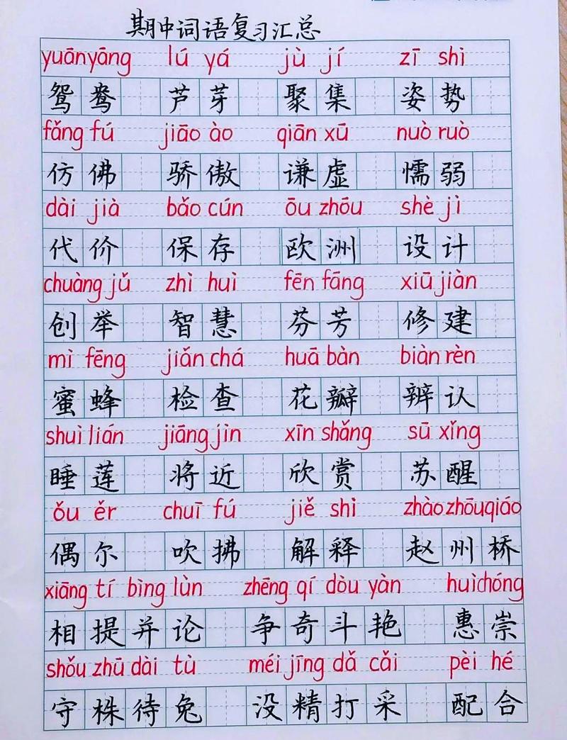 叛逆的逆的拼音是什么？叛逆的逆的拼音怎么写