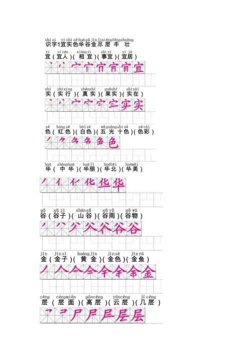 叛逆的逆的拼音是什么?叛逆的逆的拼音怎么写