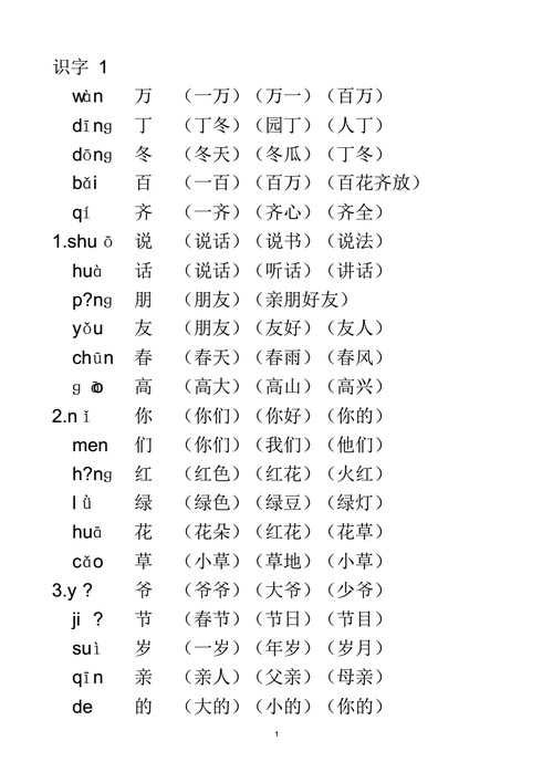 叛逆的逆的拼音是什么?叛逆的逆的拼音怎么写