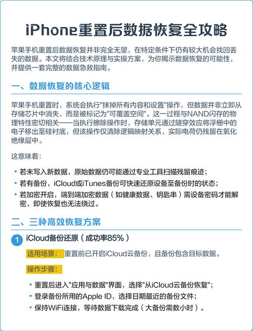 苹果手机抹除全部数据还能找回么？苹果手机抹掉所有数据后怎么恢复