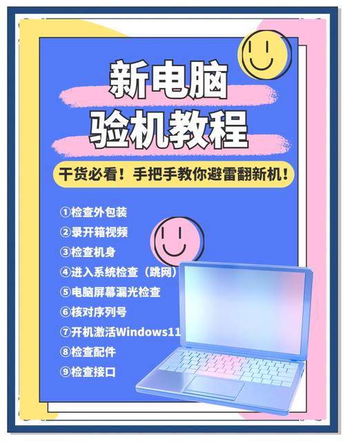 组装电脑到了如何验机?验机步骤有哪些?