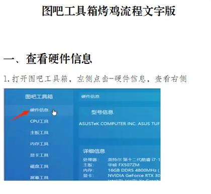 组装电脑到了如何验机?验机步骤有哪些?