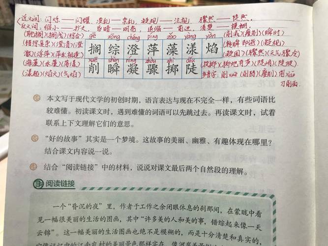 鲁迅好的故事好词好句?鲁迅好的故事有多少字