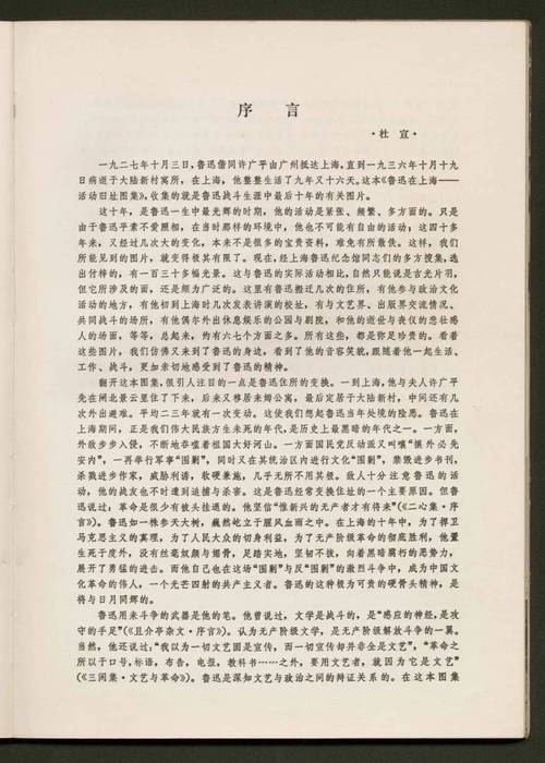 鲁迅好的故事好词好句?鲁迅好的故事有多少字