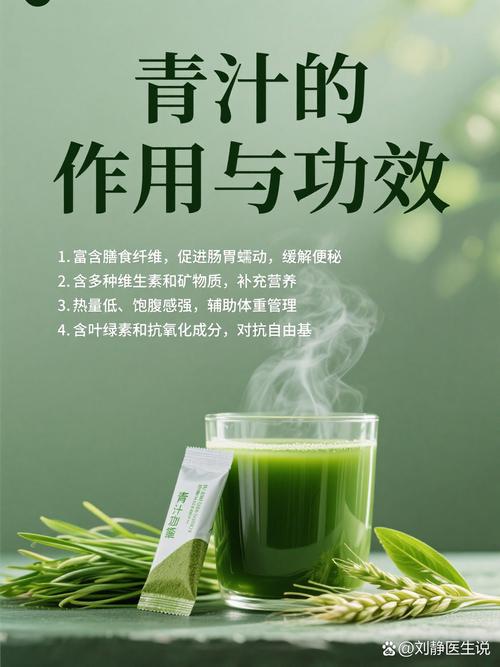 青汁到底什么味道？青汁喝起来有味道吗?