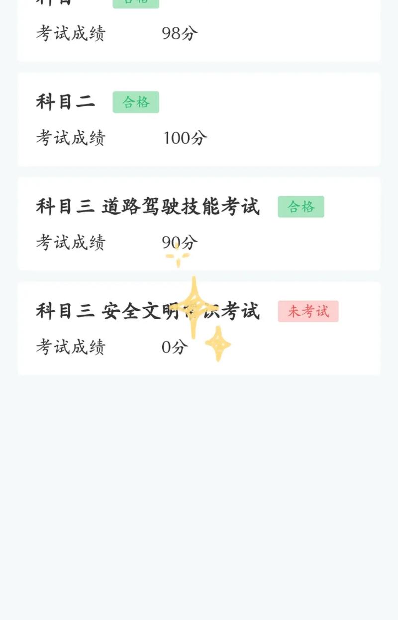 科三过了能直接考科四么?科目三过了可以直接去考科目四吗