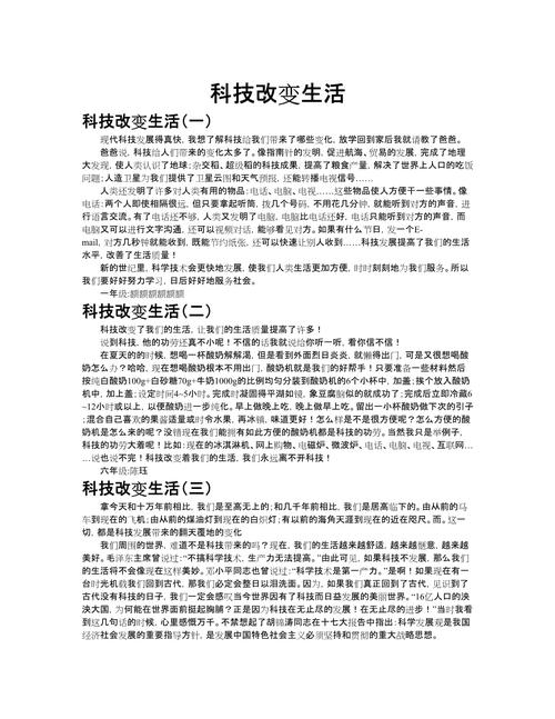 科技进步的必然结果?科技进步的什么