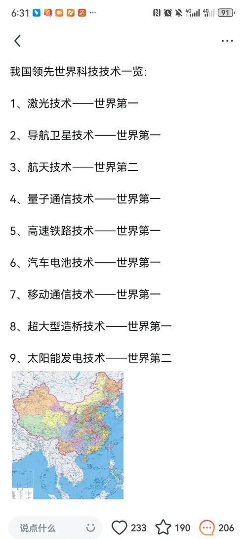 科技进步的必然结果?科技进步的什么