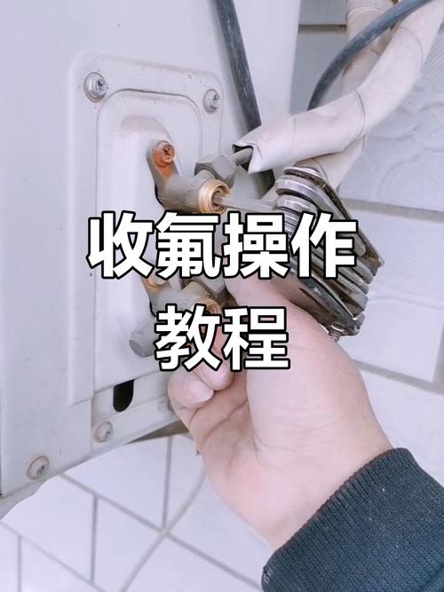 空调怎么收制冷剂要步骤详细的?空调怎么收氟利昂最佳方法