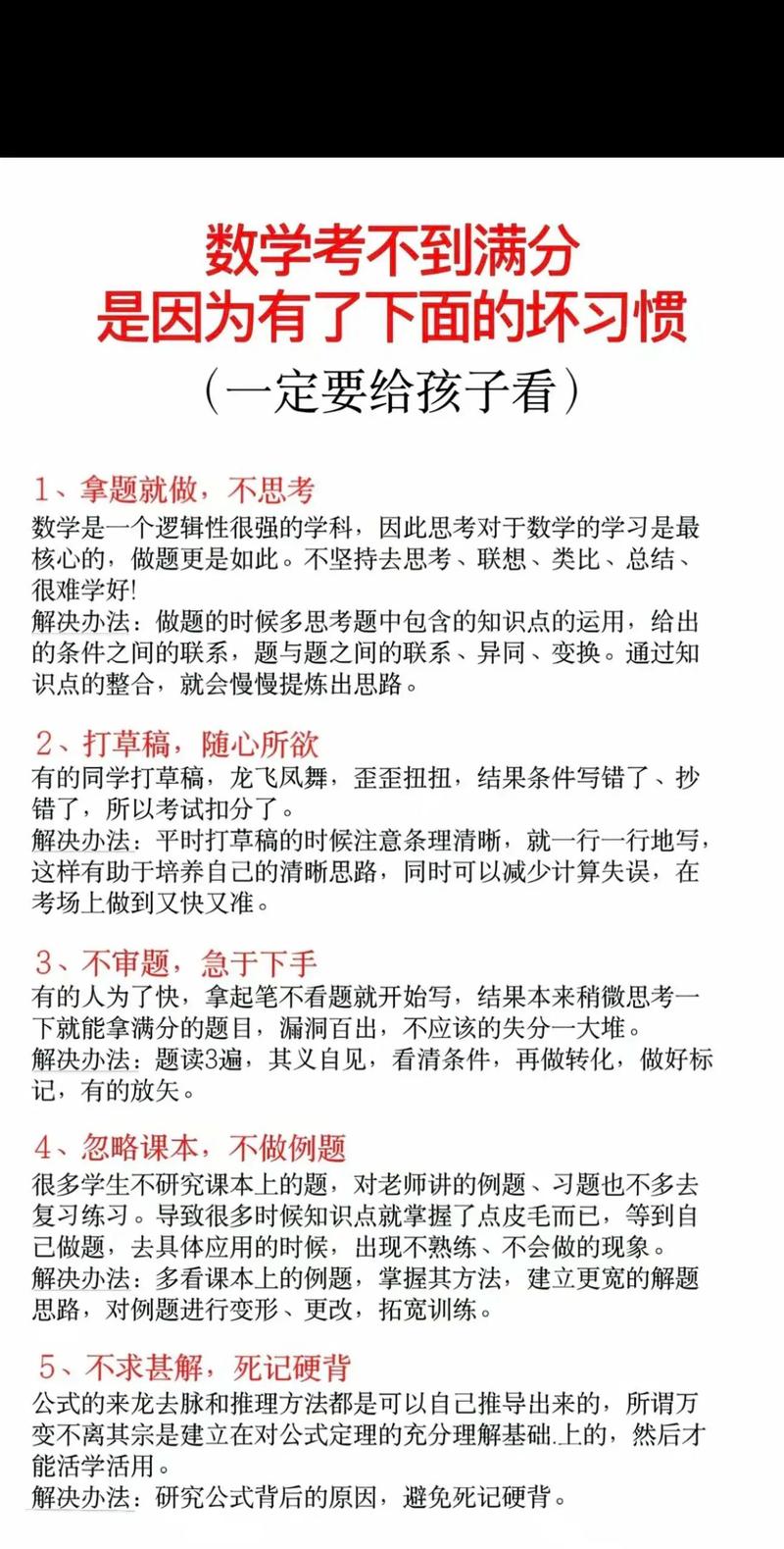 怎么才能考试考好成绩？怎样考得好成绩