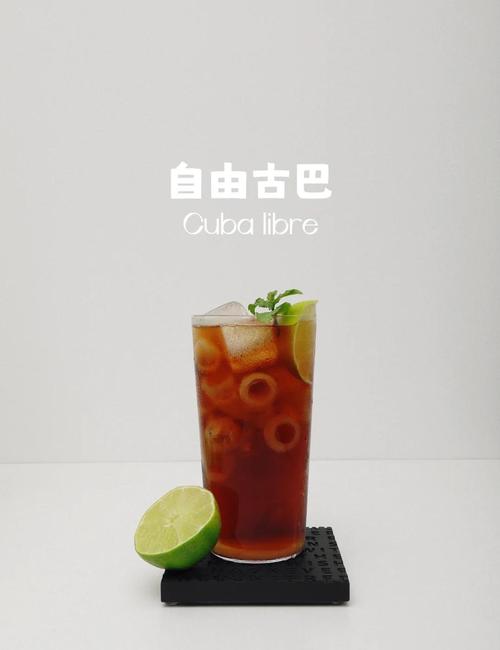 朗姆可乐怎么调浓稠？朗姆可乐度数