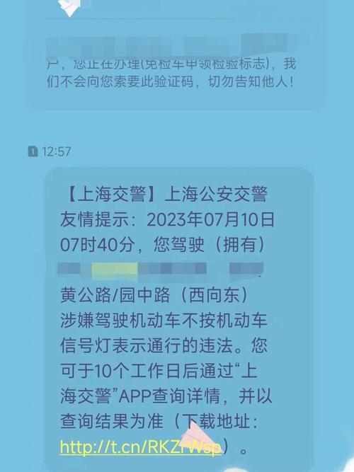 车辆违章后交警部门会短信通知吗怎么办?车辆违章交管部门会发信息通知吗