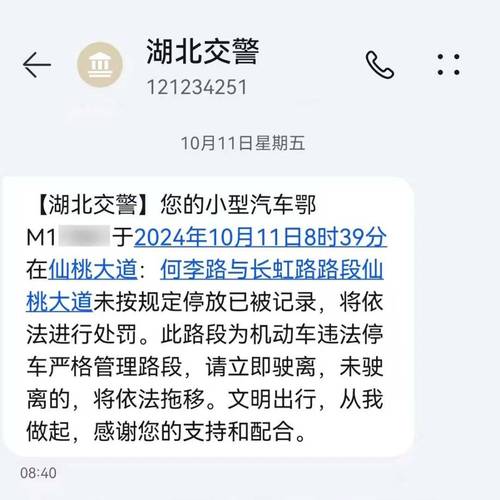 车辆违章后交警部门会短信通知吗怎么办?车辆违章交管部门会发信息通知吗