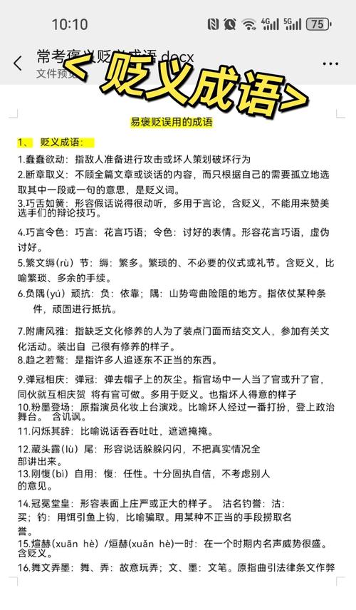 俊俏是褒义词还是贬义词？俊俏是词语吗