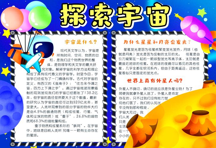 上太空对身体有危害吗?上太空对人体有害吗