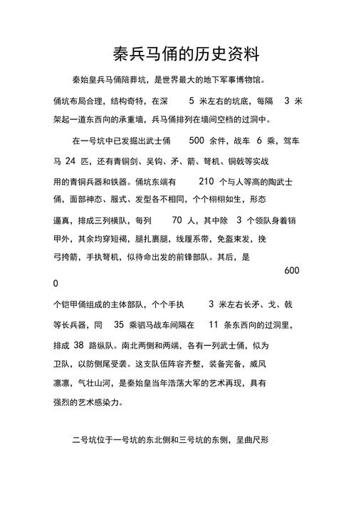 秦兵马俑介绍详细资料？兵马俑的简介100字左右