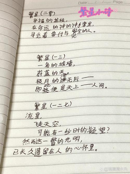 《繁星》经典名句？繁星名句摘抄