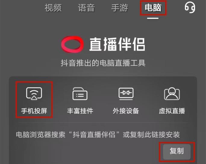 投屏完成后在哪儿点开始直播？投屏结束后电视怎么操作