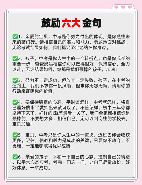 考试成绩不理想如何鼓励孩子？考试成绩不好怎么鼓励孩子的句子