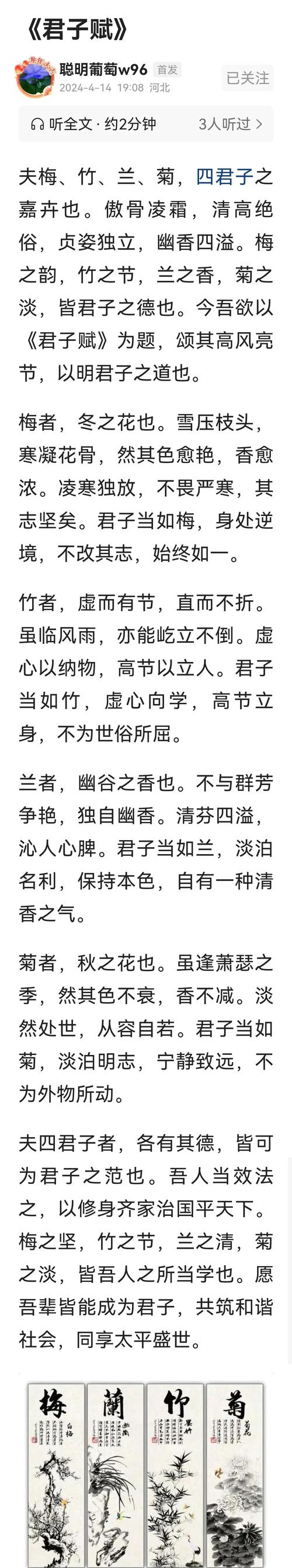 君子应该具备哪些品格？君子具备的品格