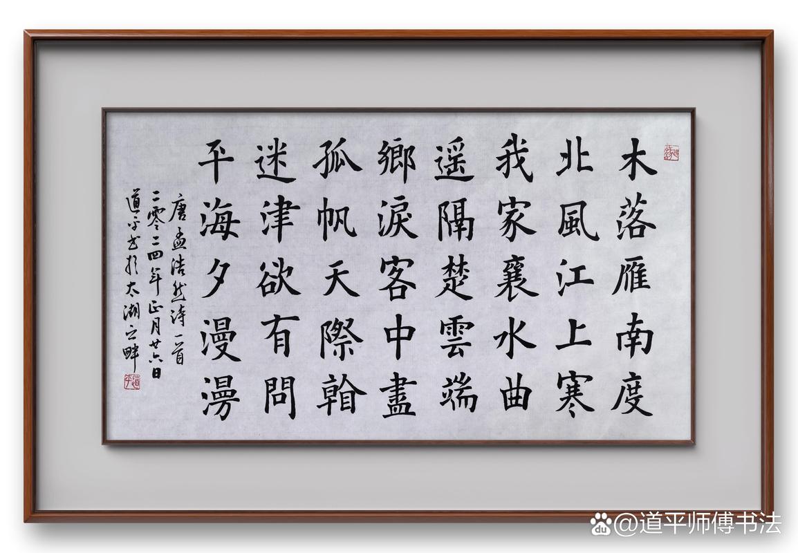 琴窗剑壁丹霞落楷书？琴窗剑壁经阁诗楼