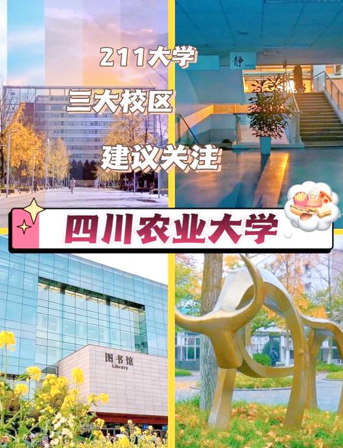 211农业大学有哪些学校?211农业大学有哪些学校招生