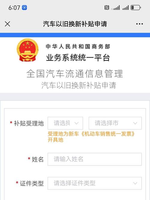 汽车申请报废具体流程图?汽车申请报废需要多长时间