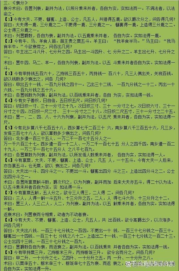 九章算术是谁写的是哪个朝代的?九章算术是谁著作的
