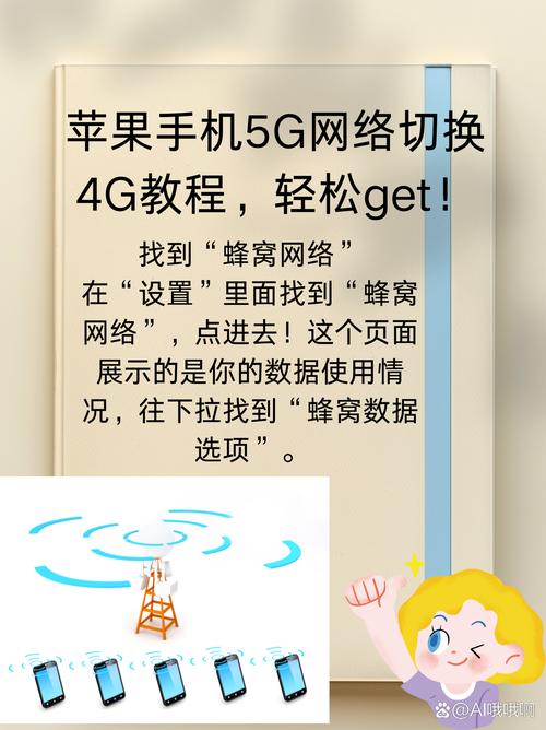 苹果5怎么弄4g网？苹果5手机怎么设置4g